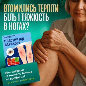Varicose Veins Patch