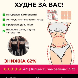 Wonder body 24